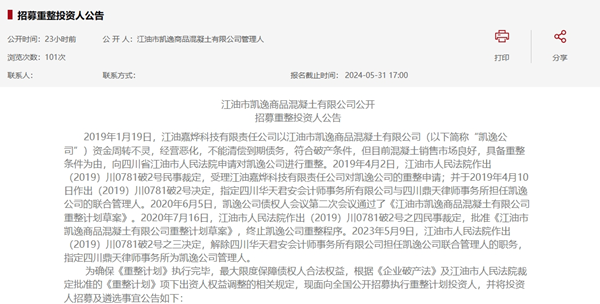 微信截圖_20240507142544_副本.png