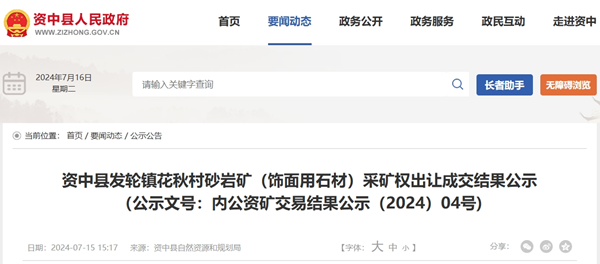 1721114930490537.png 微信截圖_20240716152745_副本.png